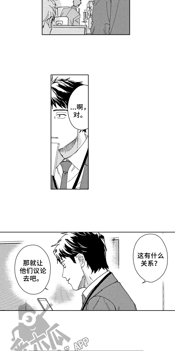 第7章：豁达5