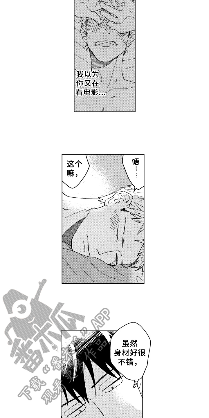 第26章：听到了10