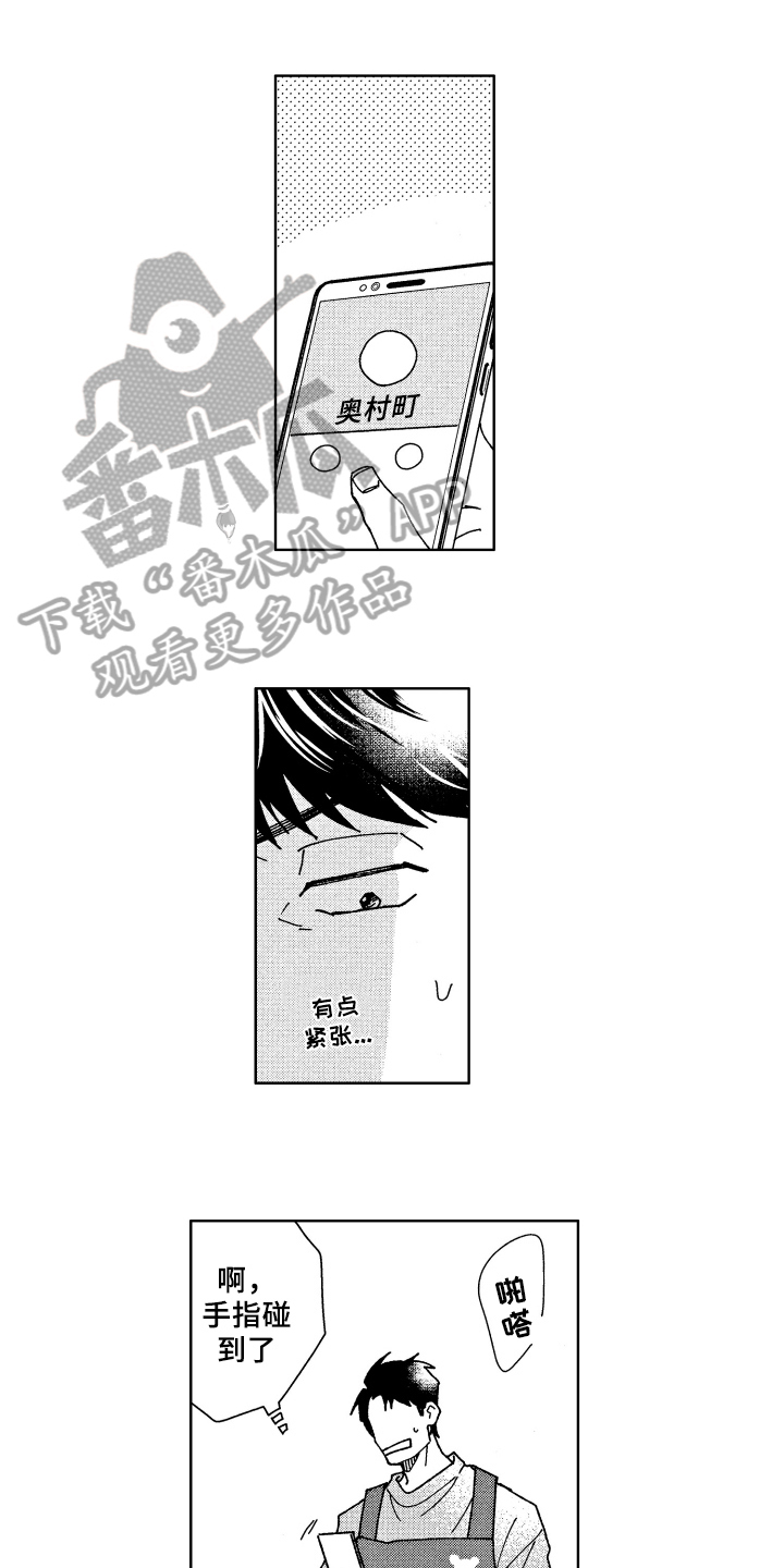 第16章：熟人0