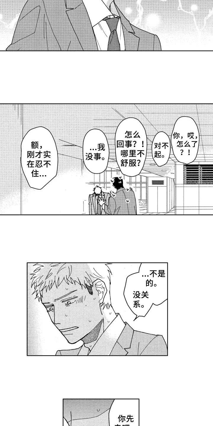 第17章：在意10
