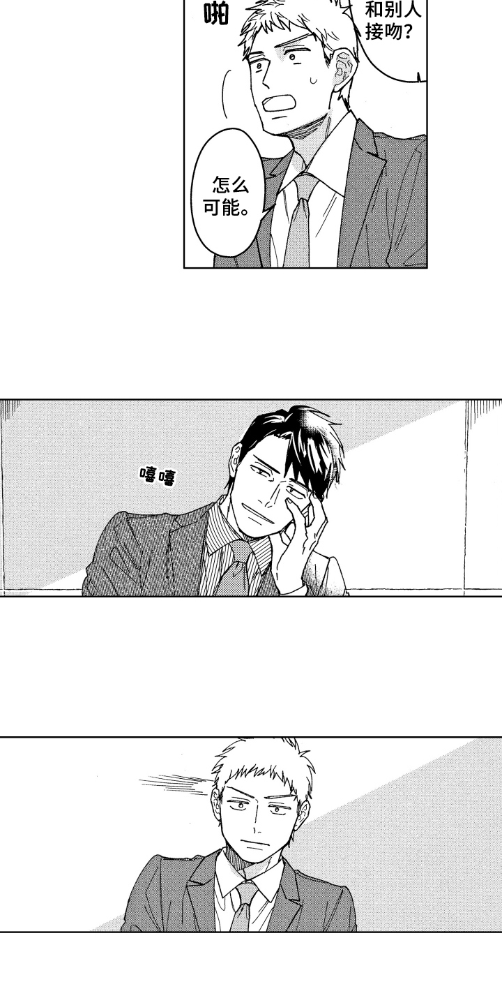 第13章：疑惑8