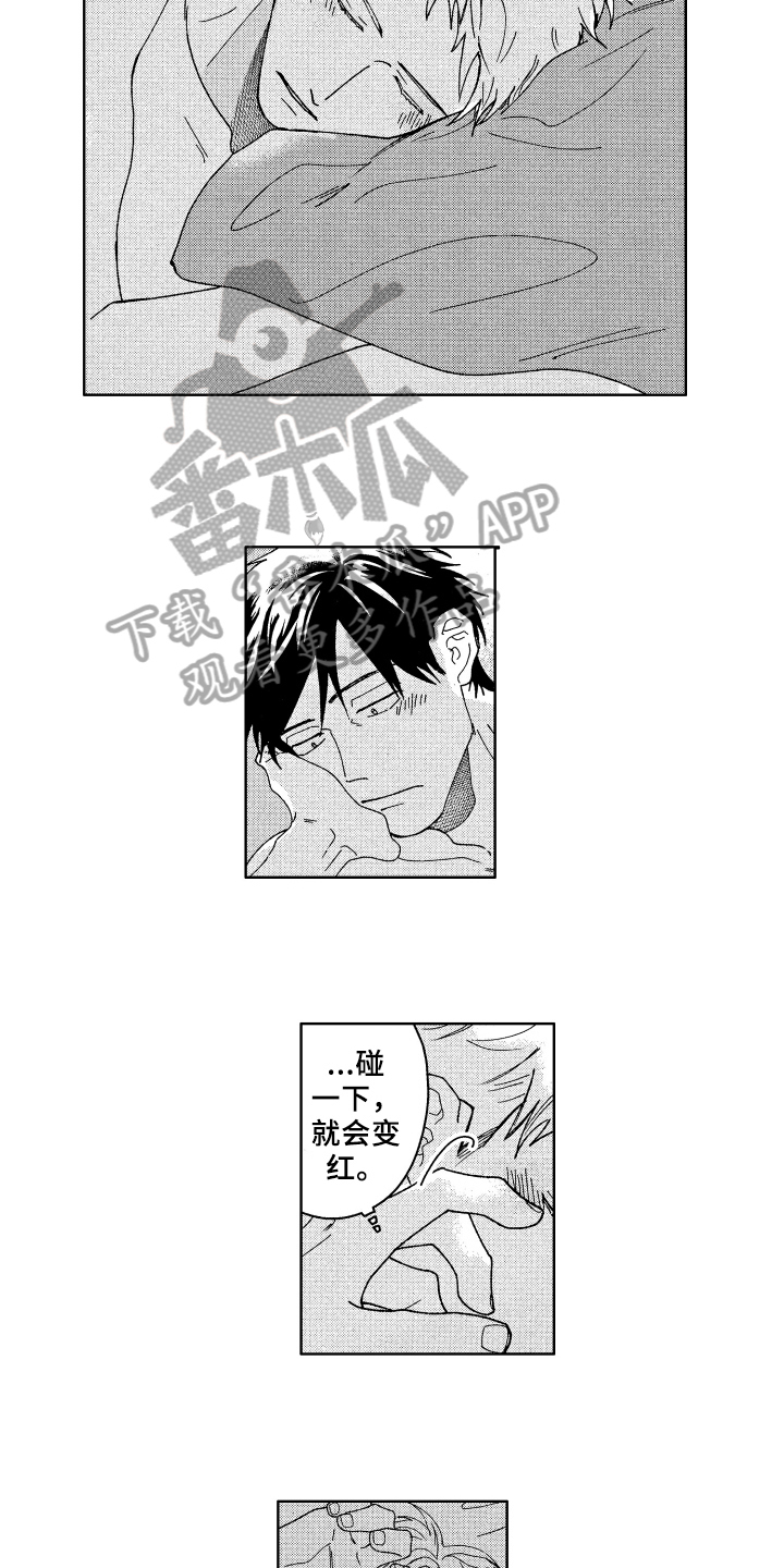 第26章：听到了9