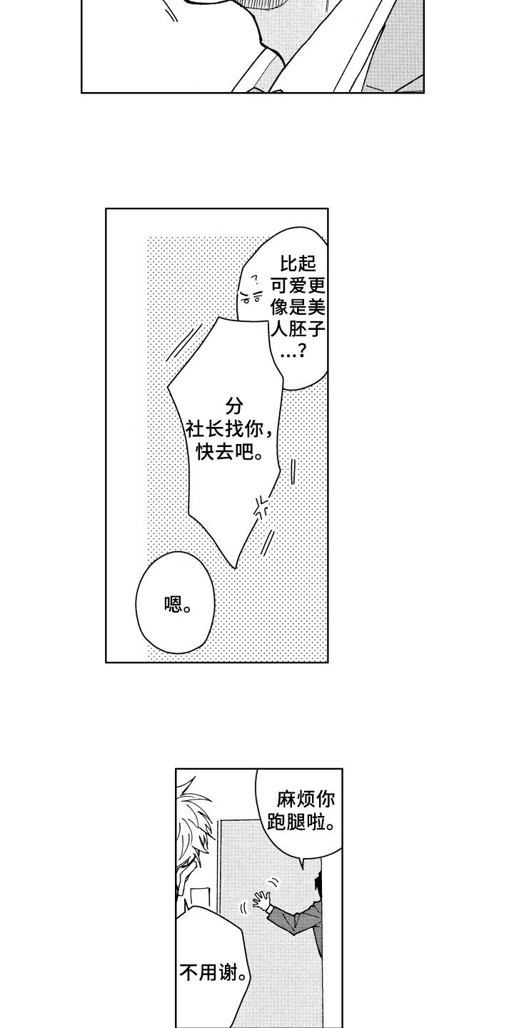 第1章：赞美11