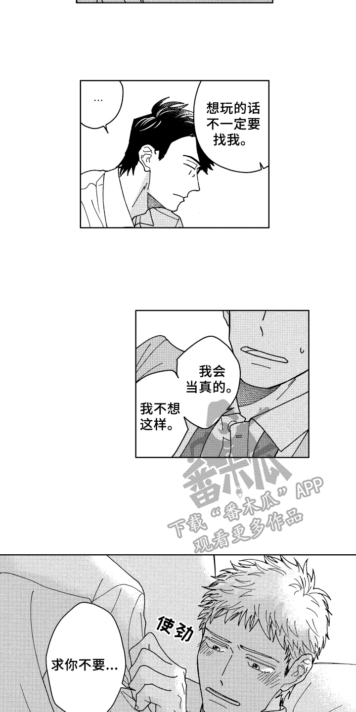 第20章：保证3
