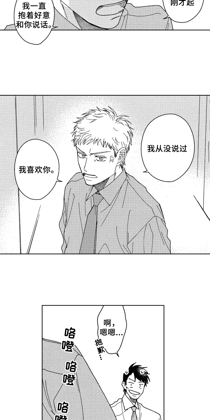 第15章：传闻2