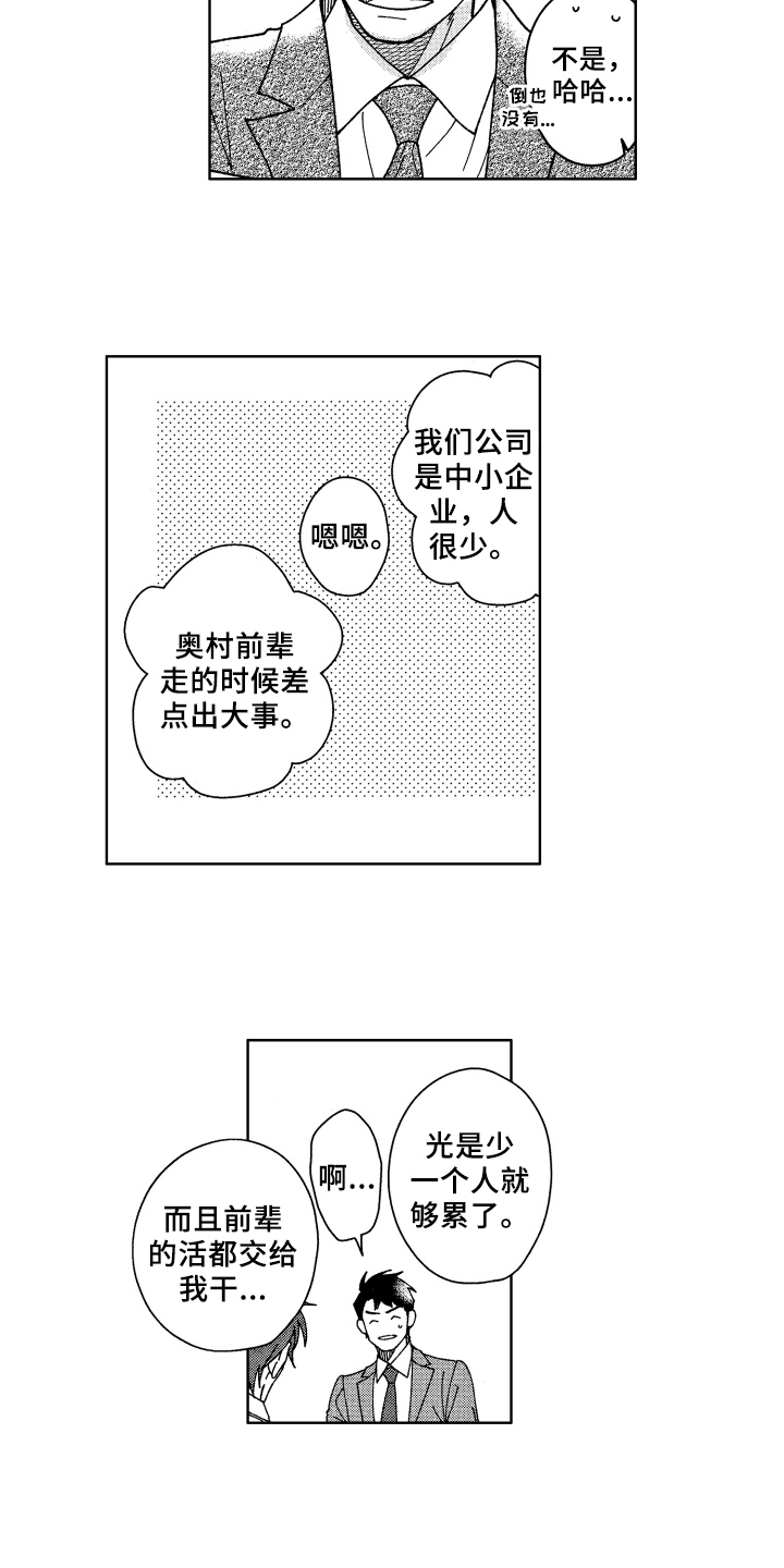 第17章：在意1