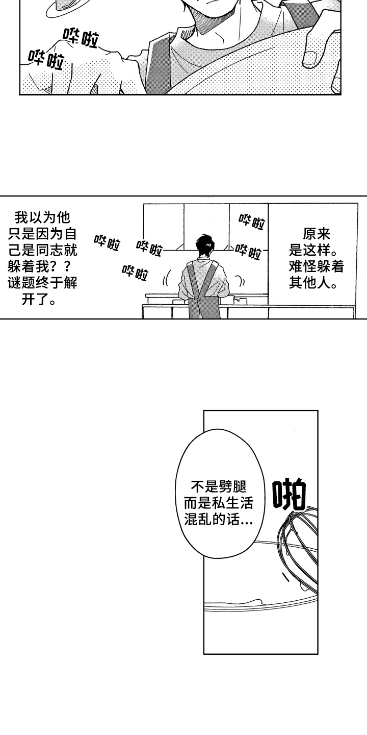 第15章：传闻7