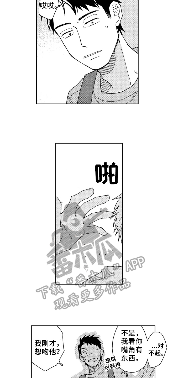 第9章：奇怪3