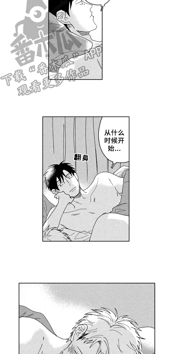 第26章：听到了8