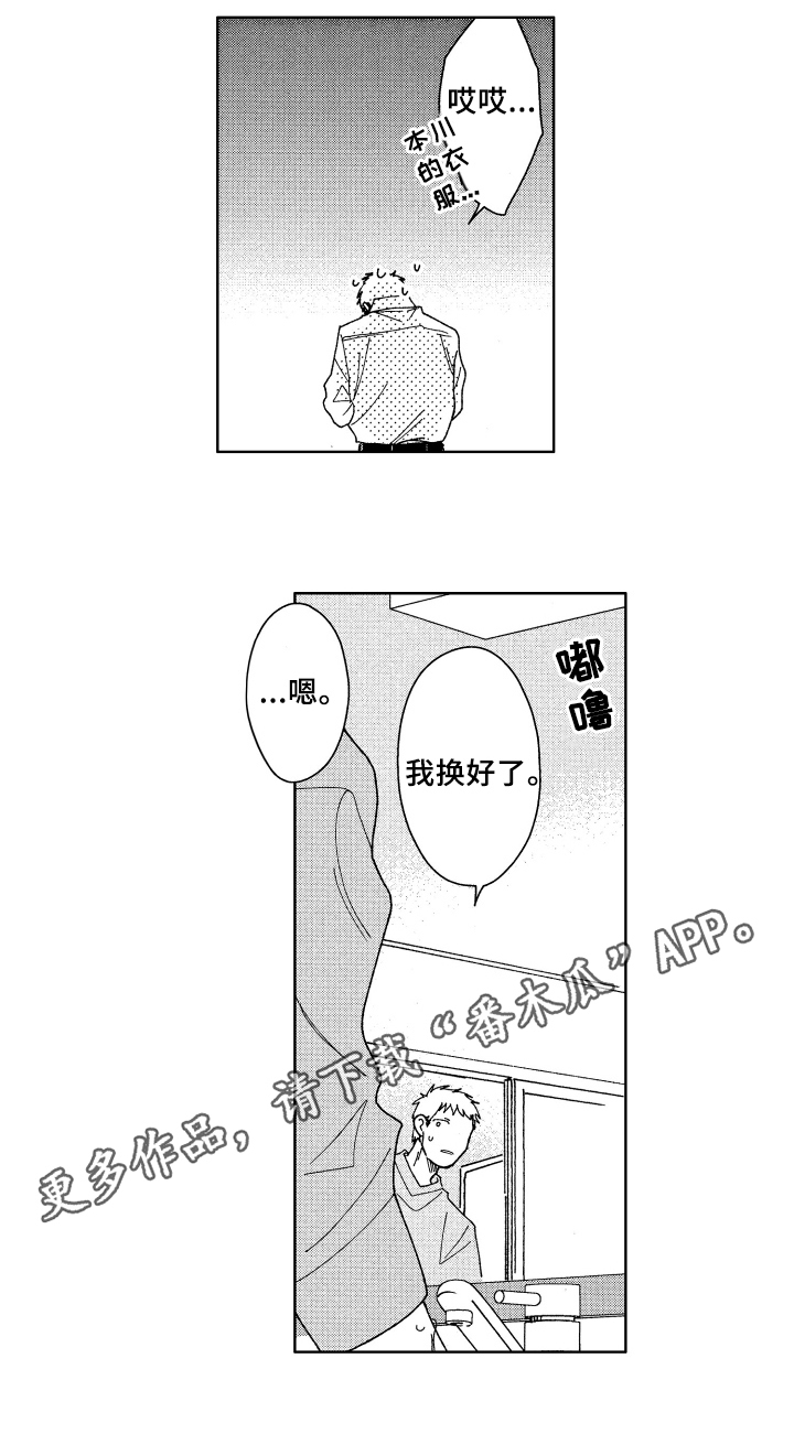 第7章：豁达11