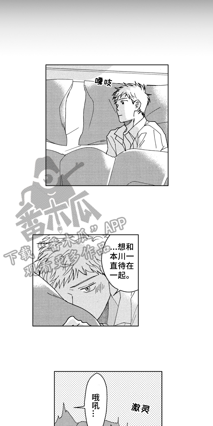 第22章：安全感6