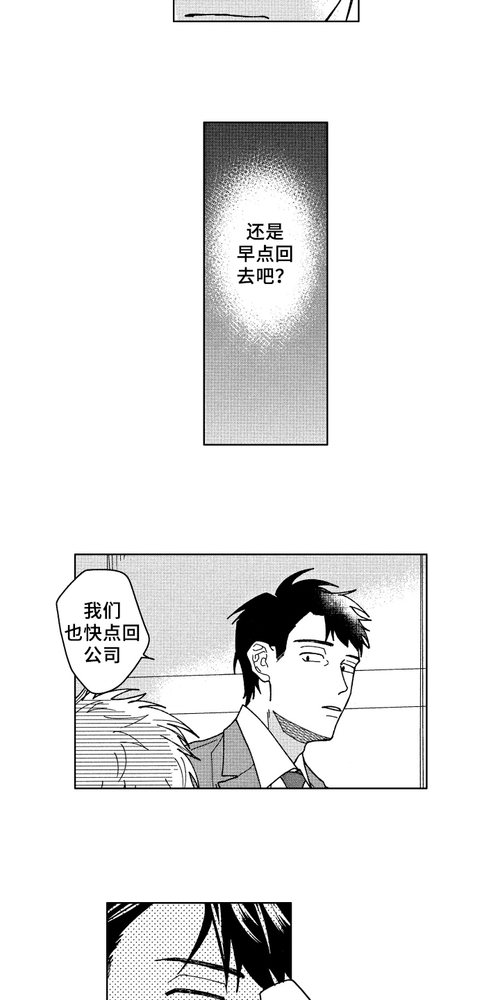 第17章：在意8