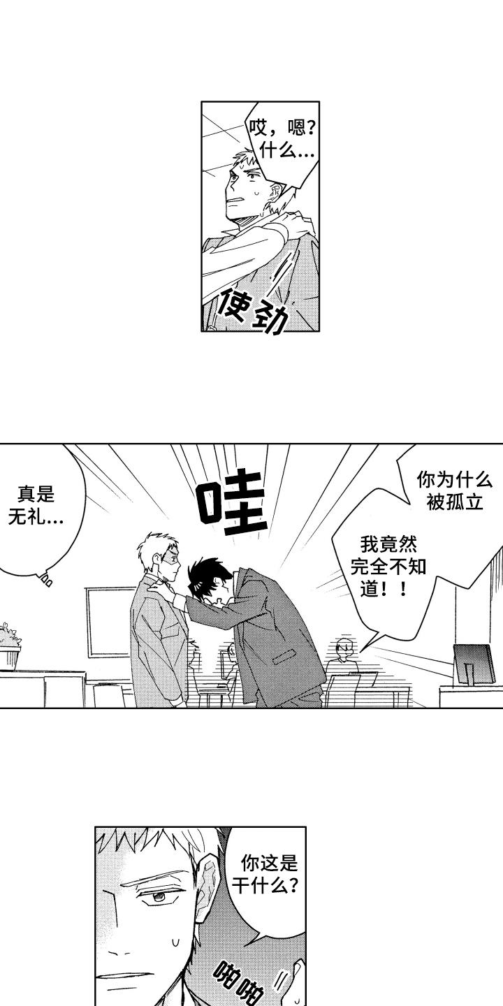 第2章：原因9