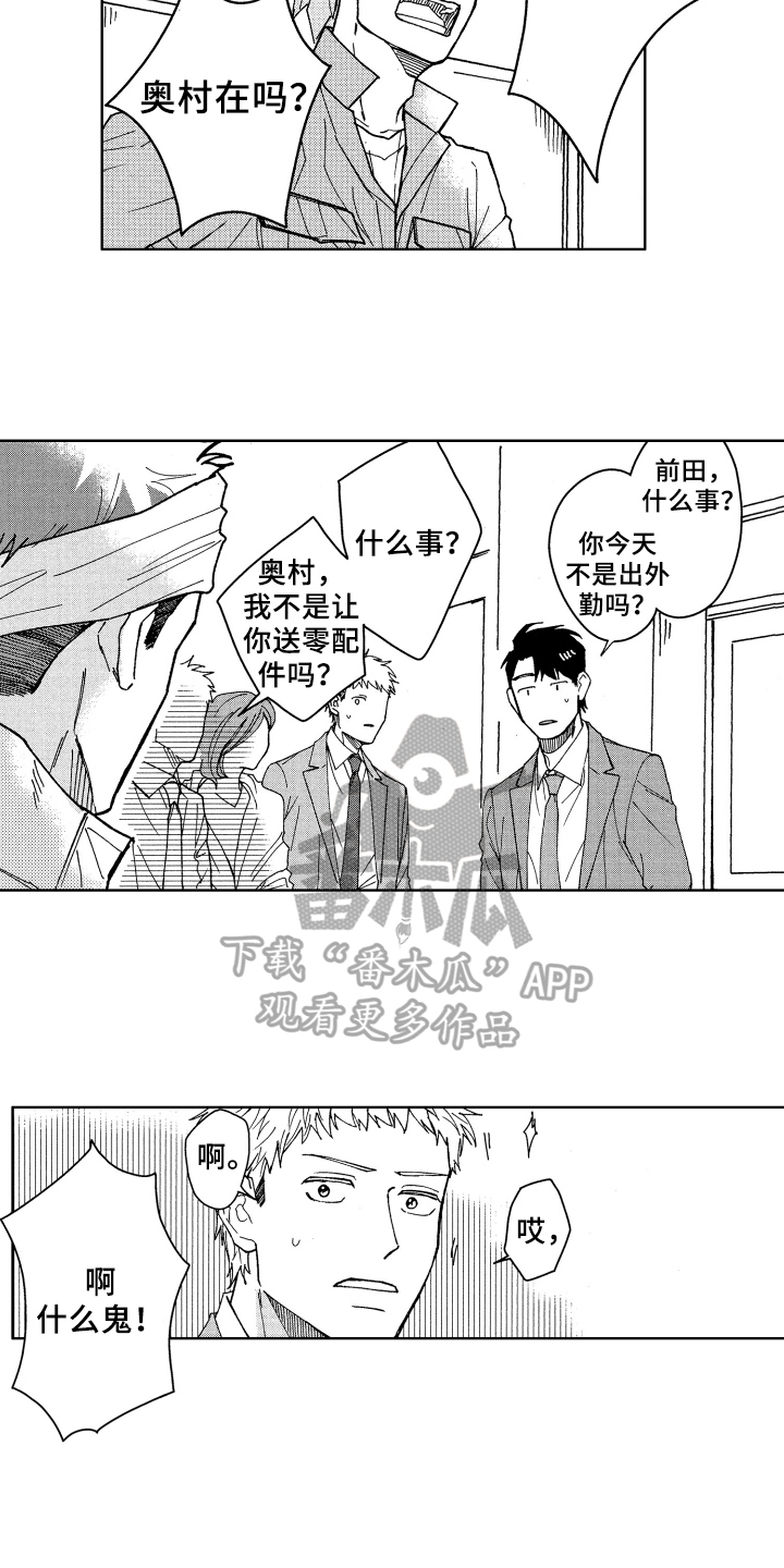 第10章：呵斥11