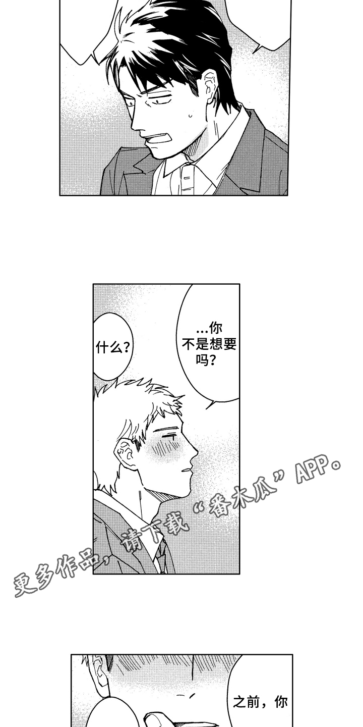 第12章：醉了11