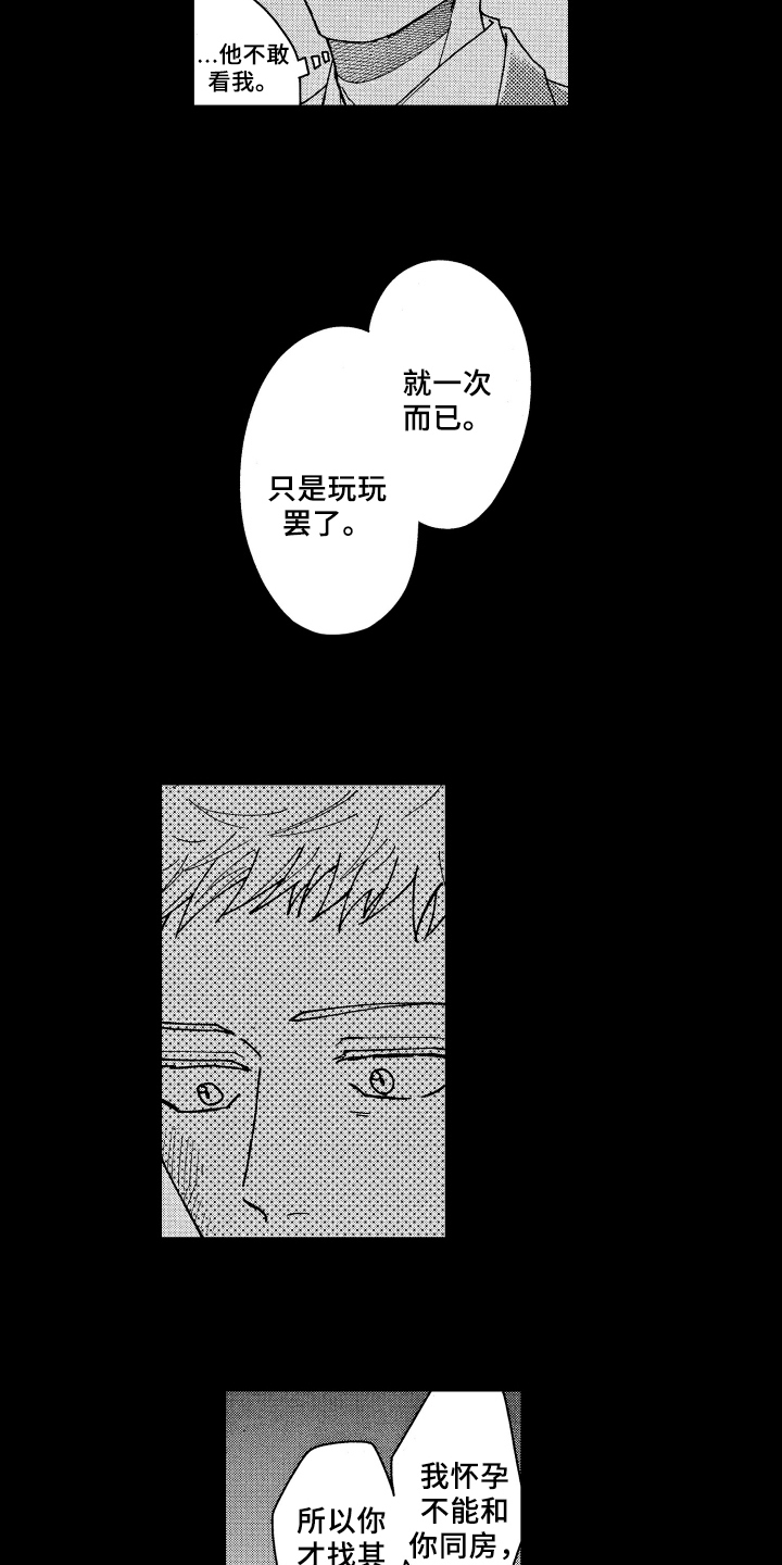 第22章：安全感1