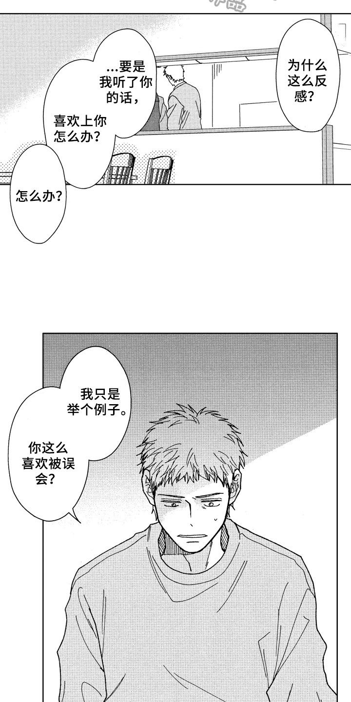 第10章：呵斥1