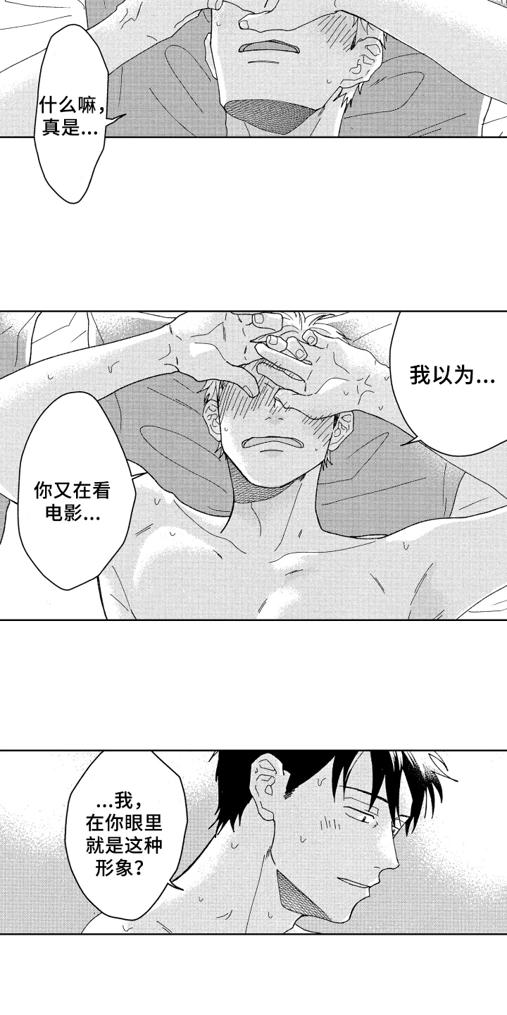第26章：听到了1