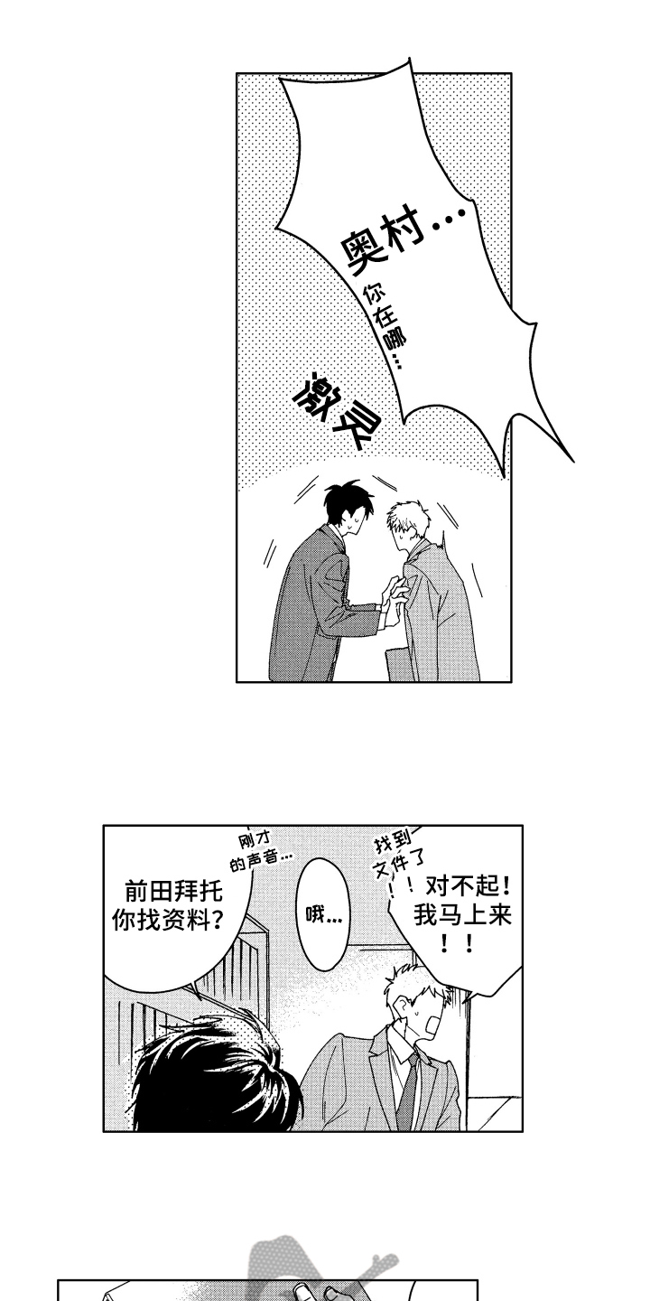 第24章：找资料7