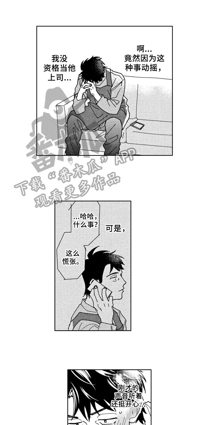 第16章：熟人5