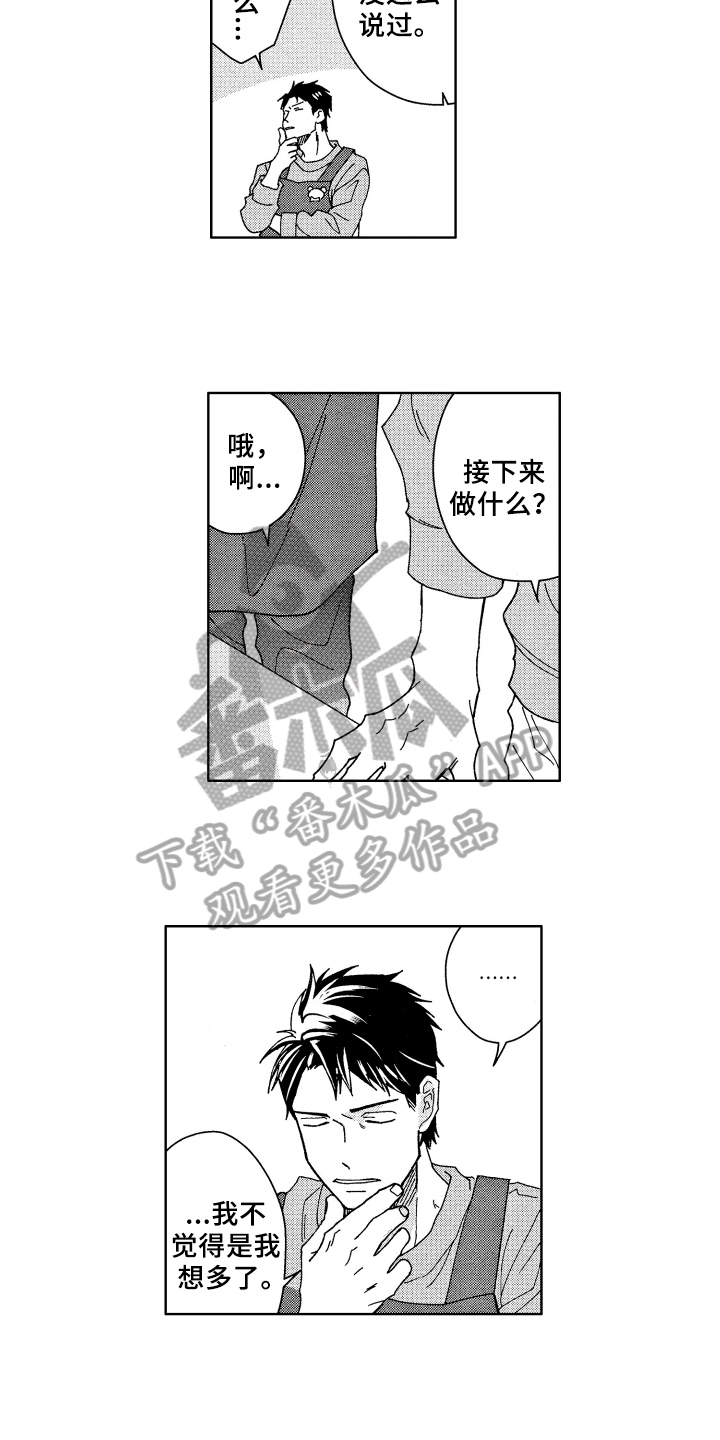 第9章：奇怪6