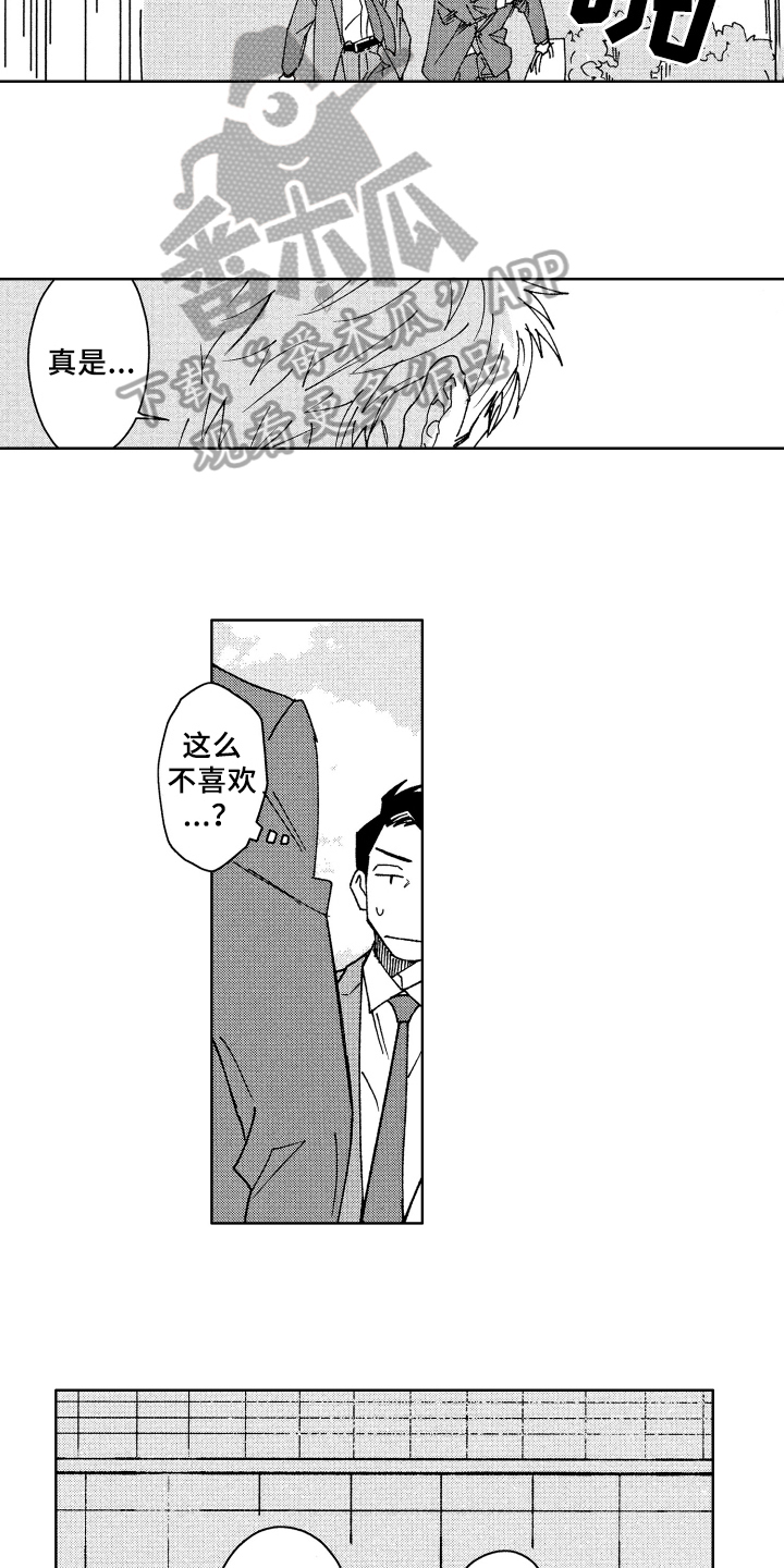 第5章：可爱6