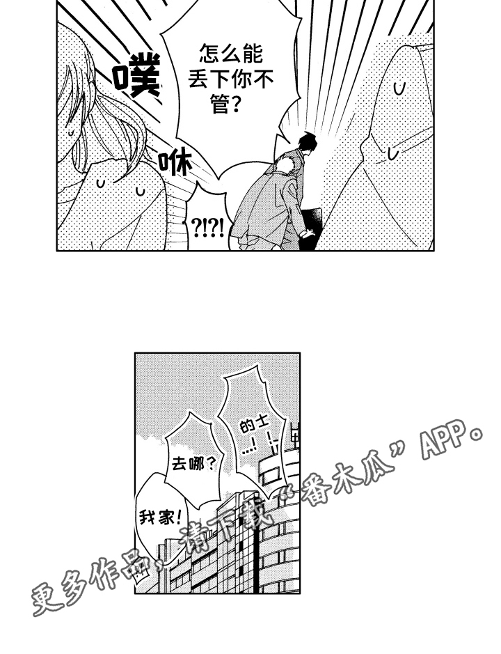 第17章：在意13