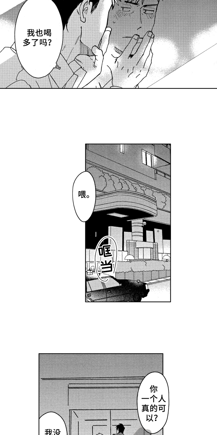 第12章：醉了6