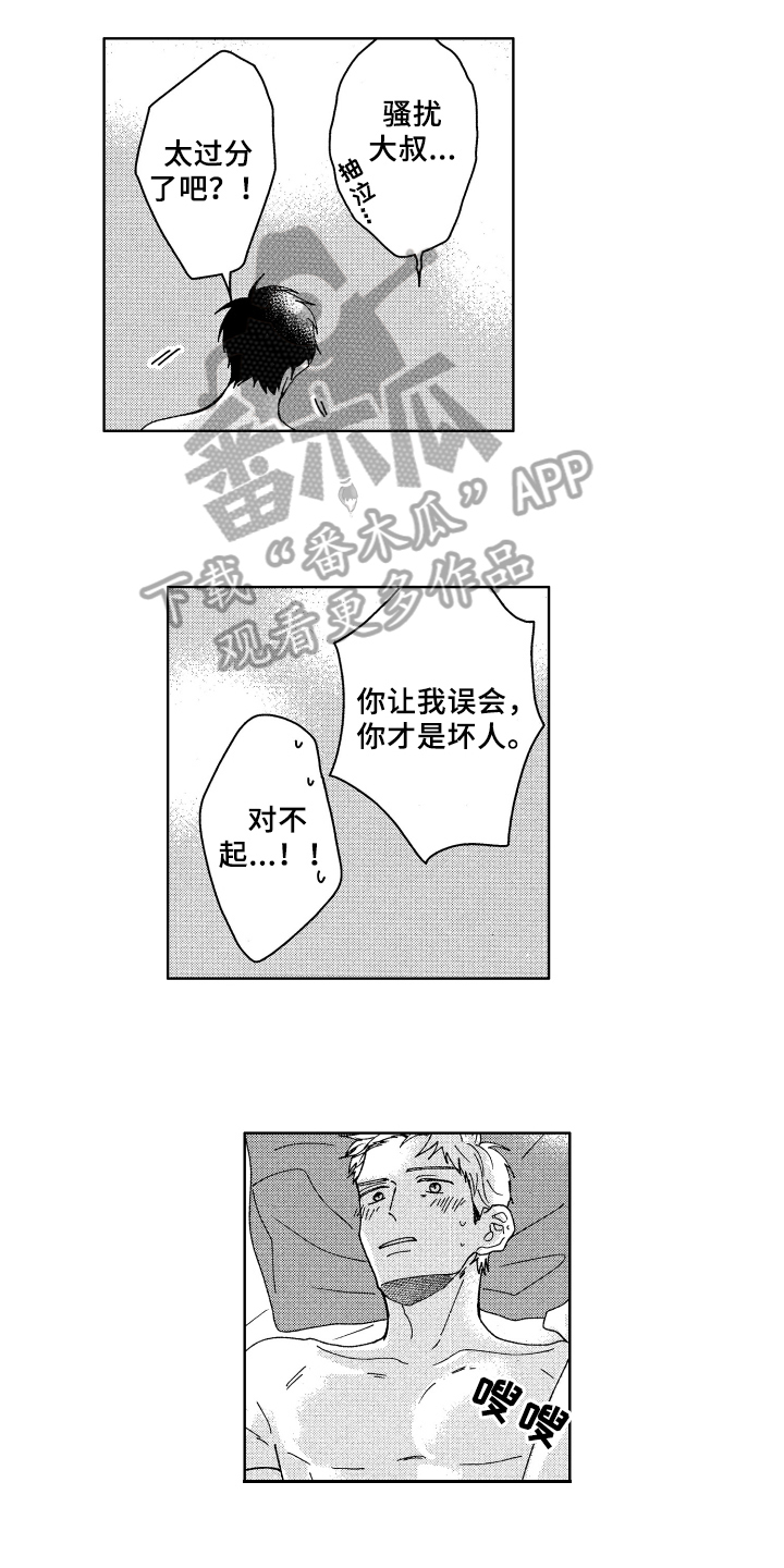 第26章：听到了2