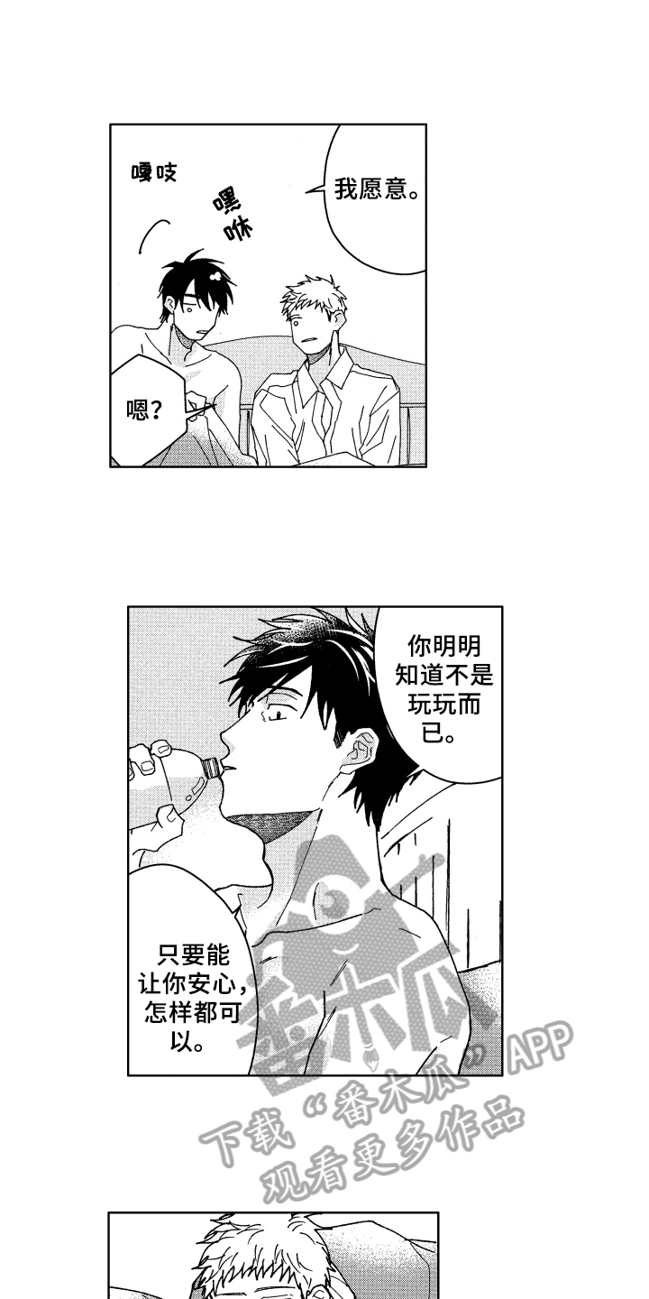 第22章：安全感9