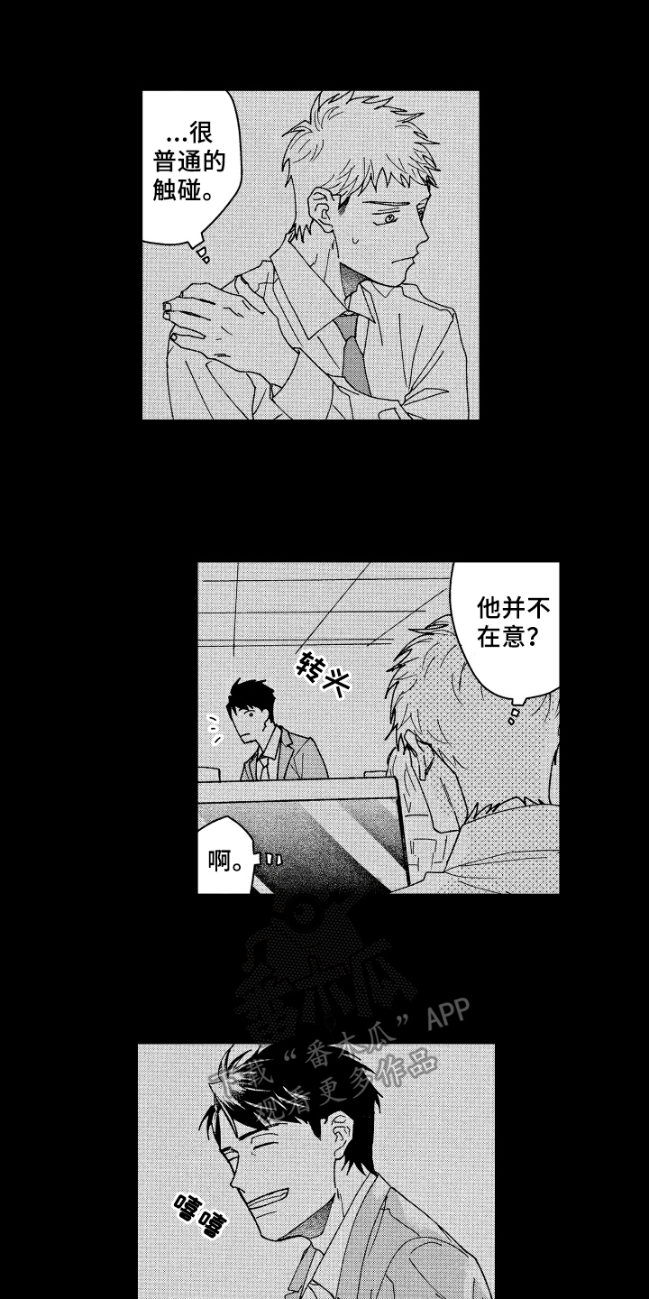 第23章：喜欢1