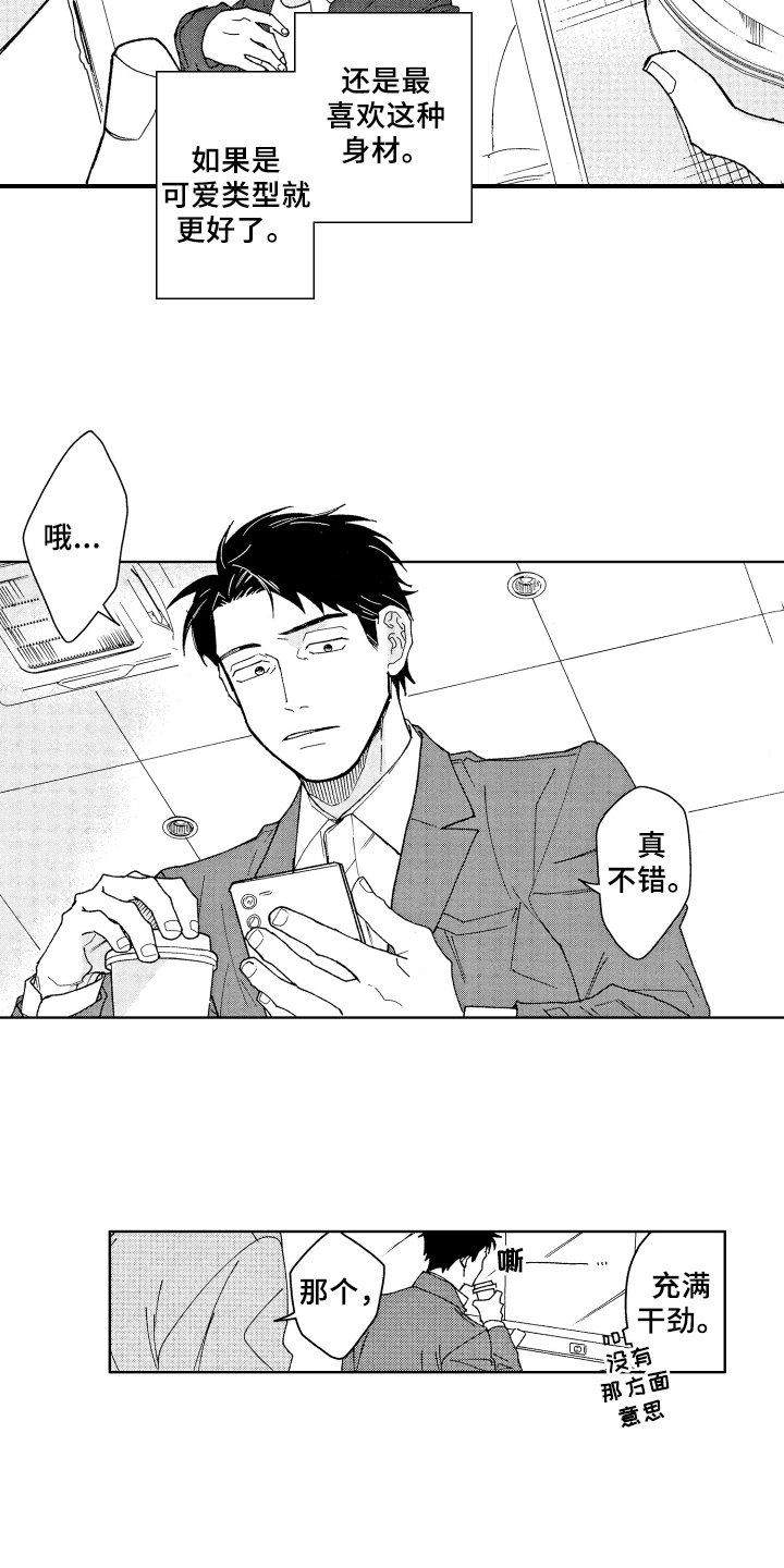 第1章：赞美5
