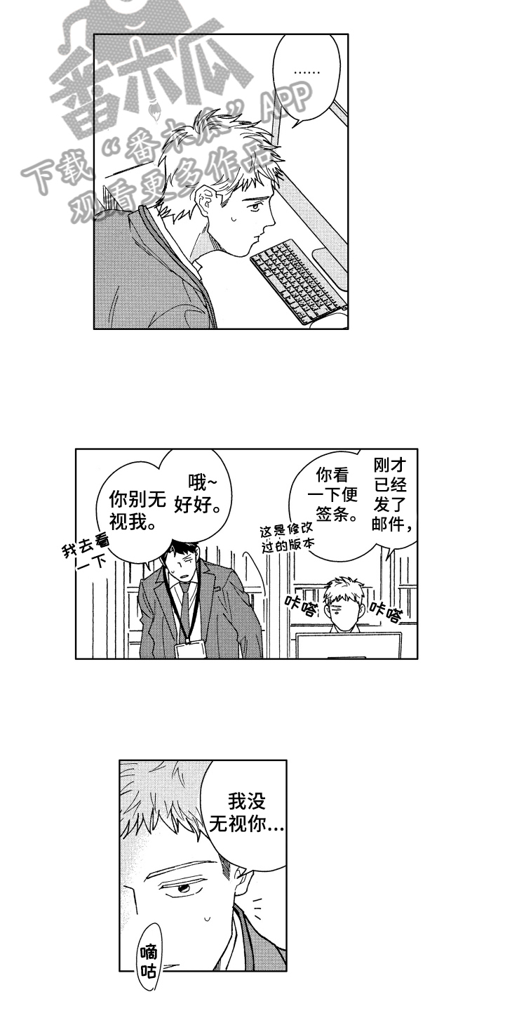第7章：豁达3