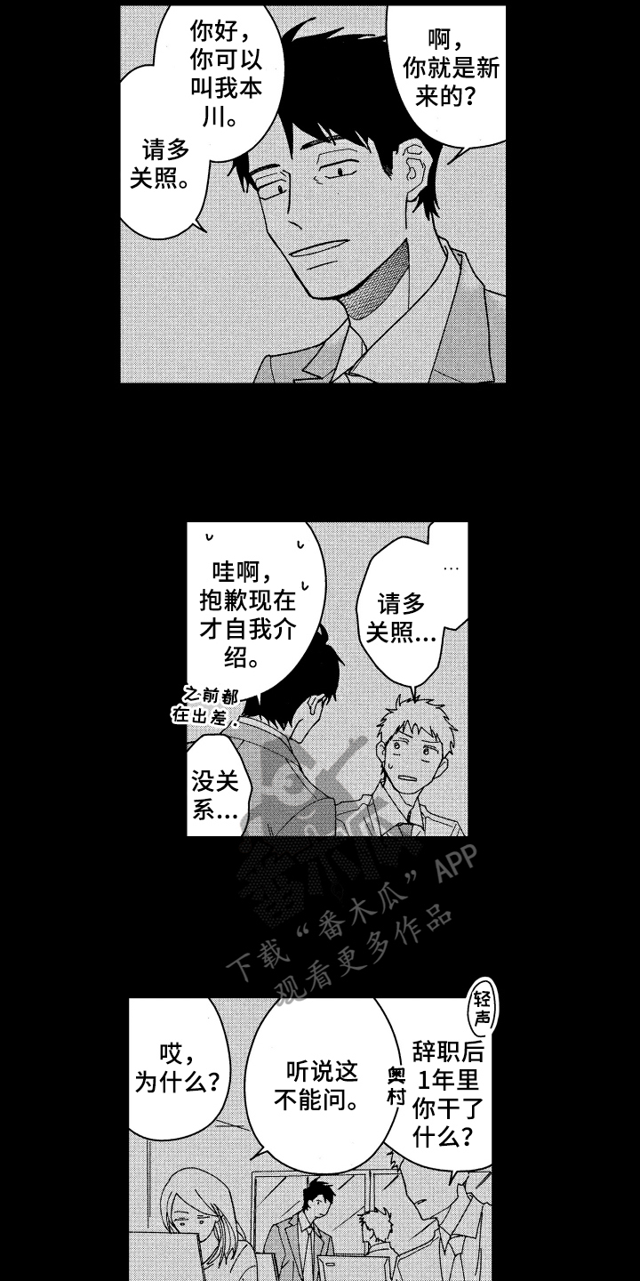 第22章：安全感12
