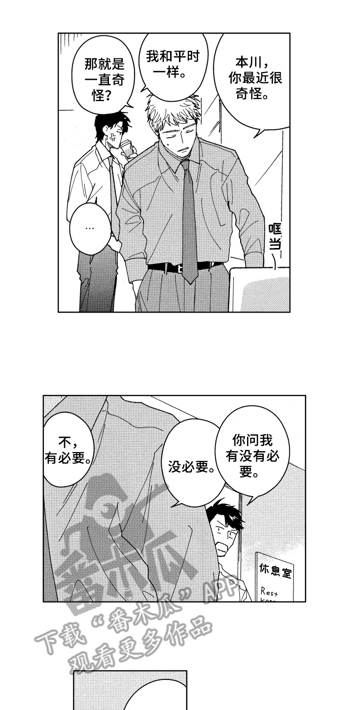 第14章：距离9
