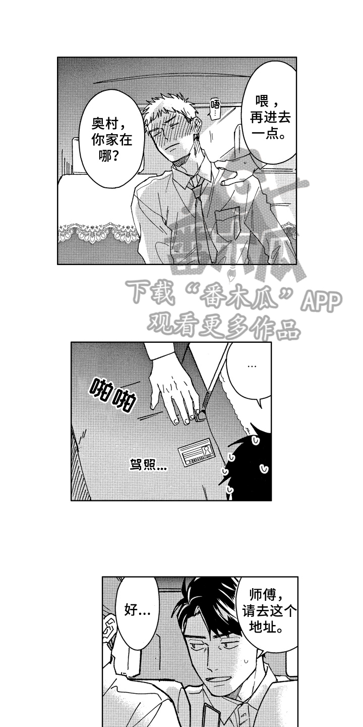 第11章：解围9