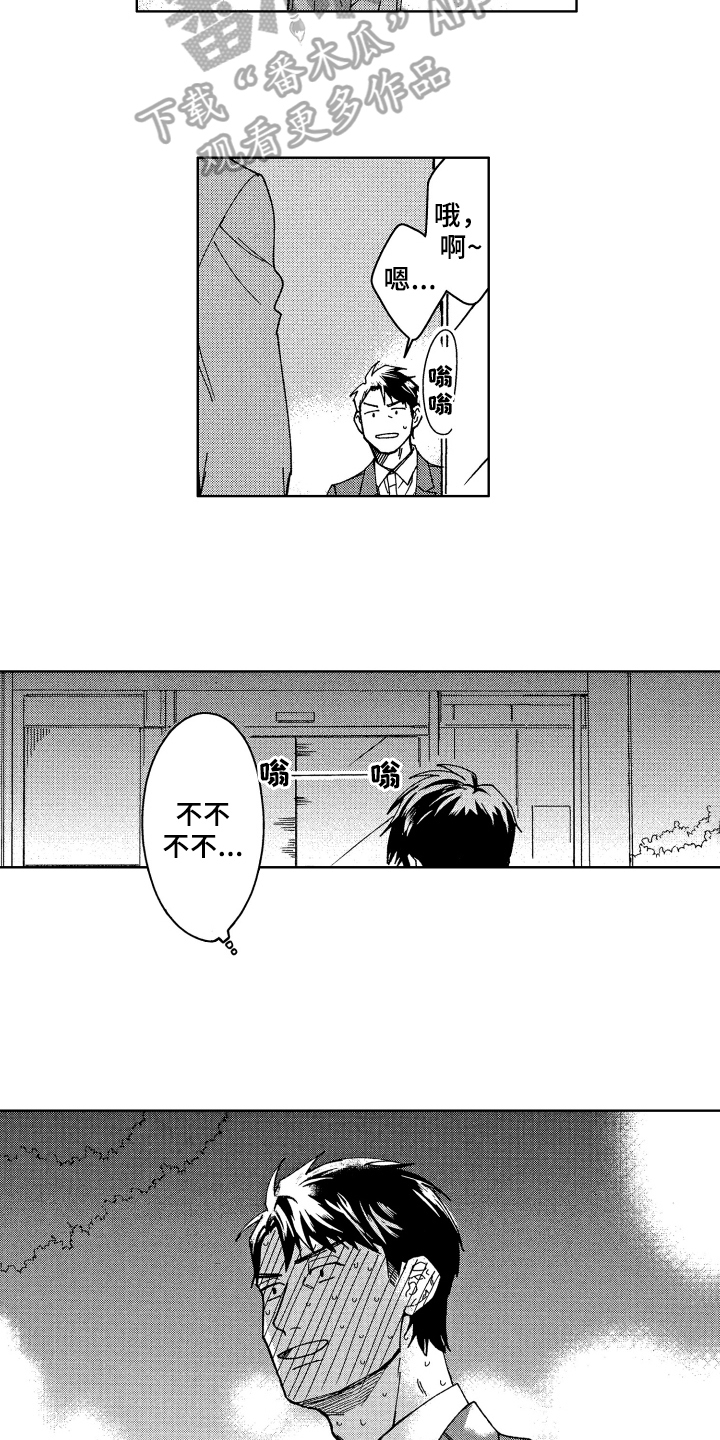 第13章：疑惑2