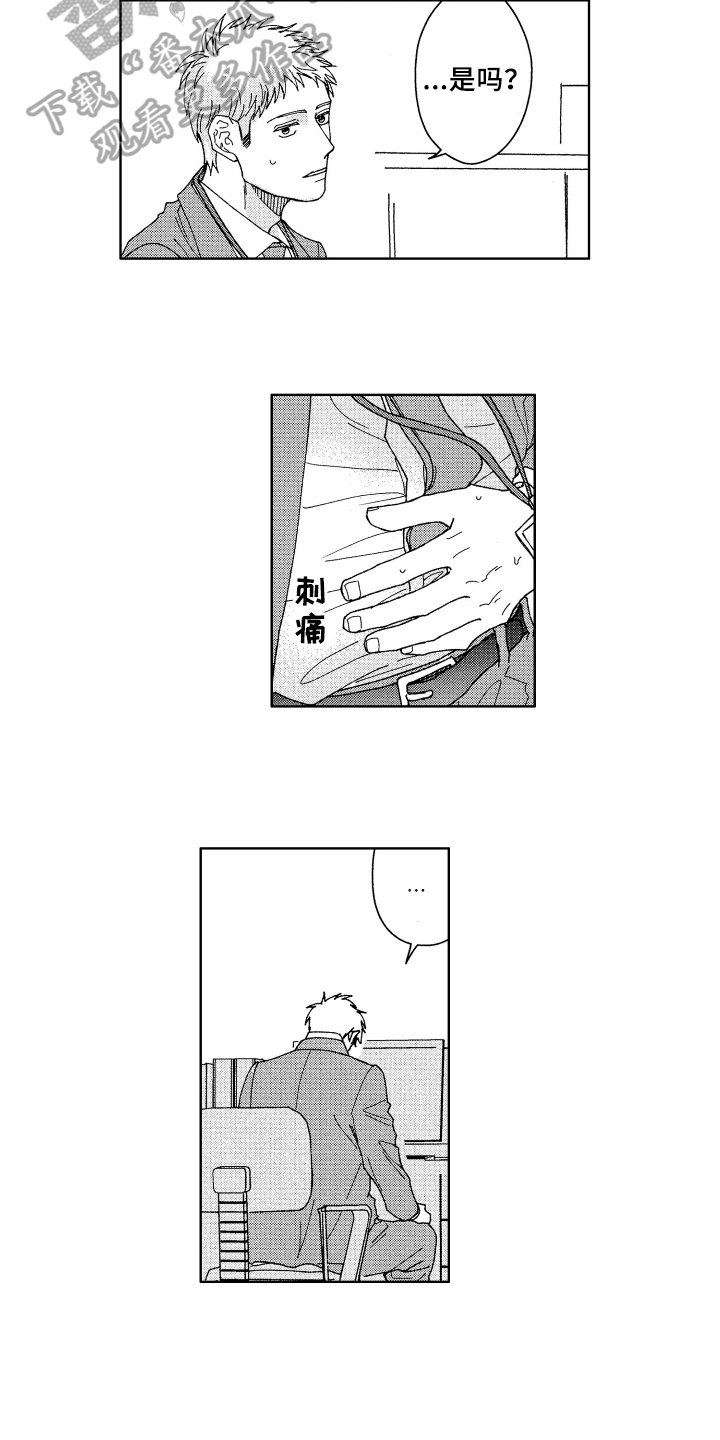 第7章：豁达6