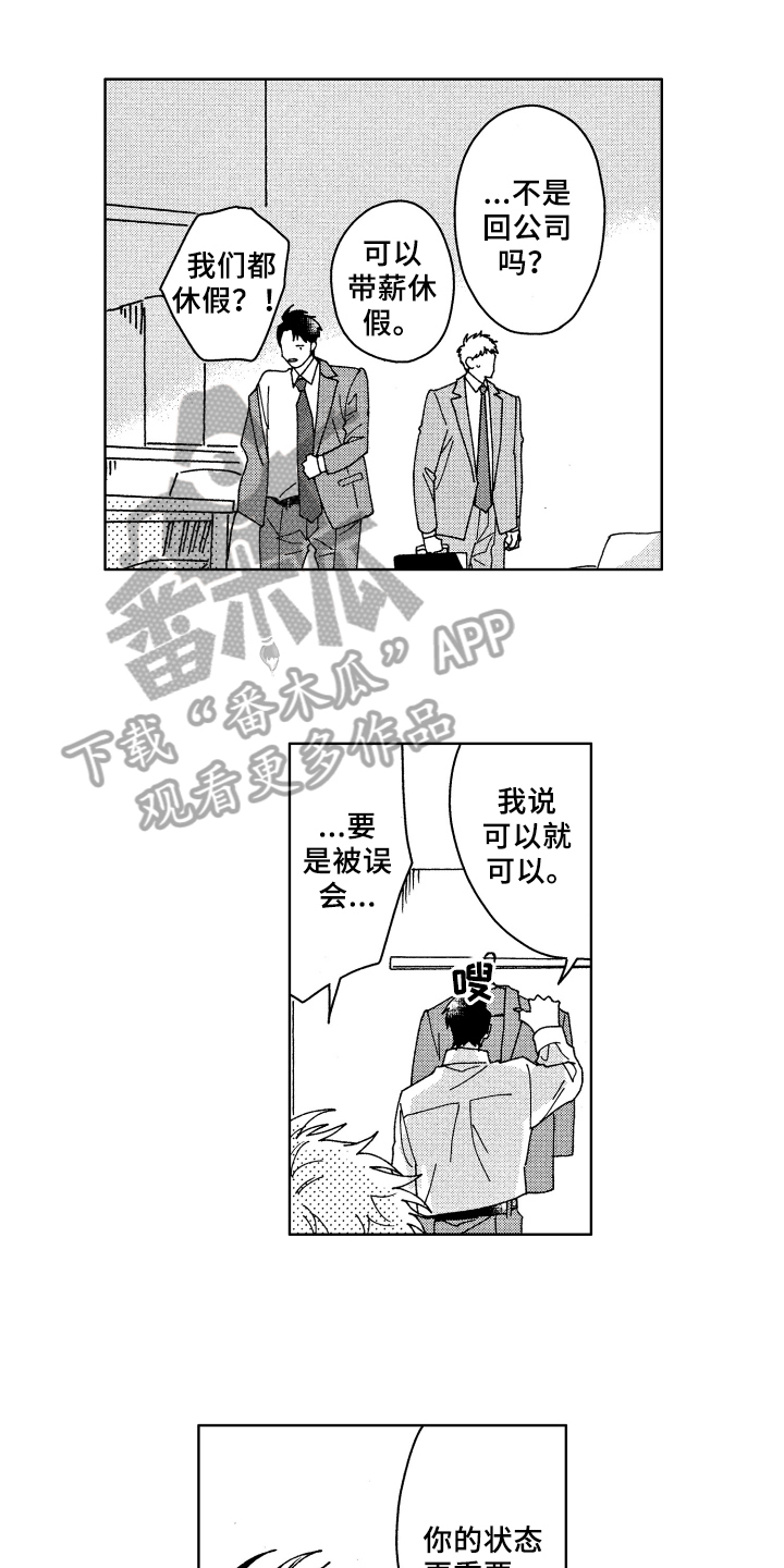 第18章：过去0