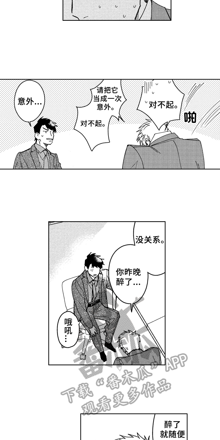 第13章：疑惑7