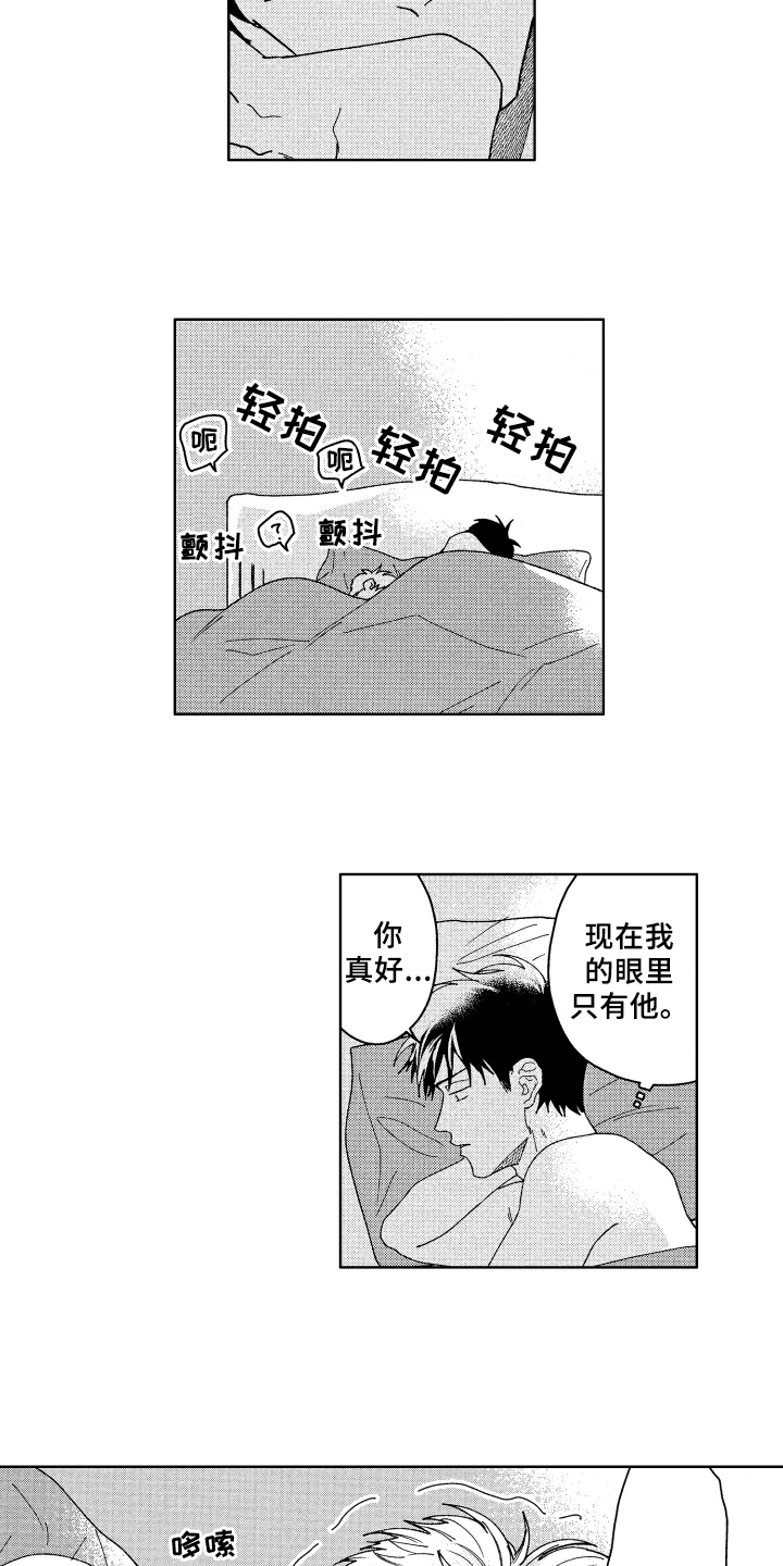 第26章：听到了11