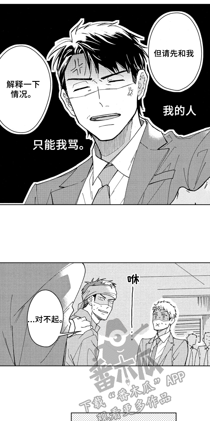 第11章：解围1