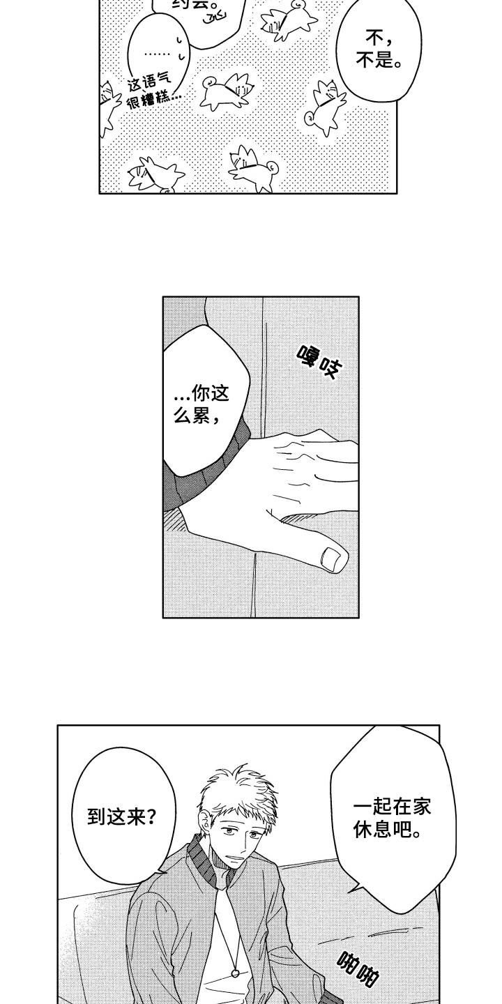 第27章：为你考虑【完结】11