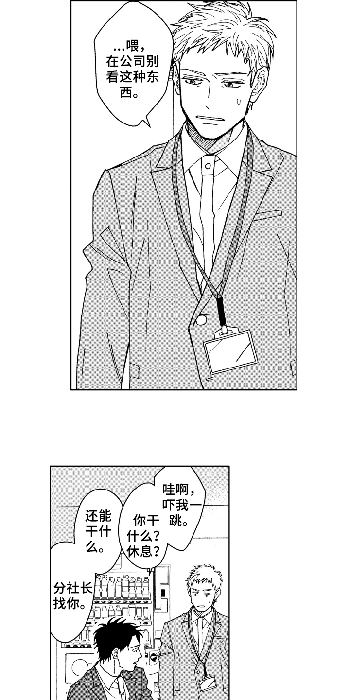 第1章：赞美6
