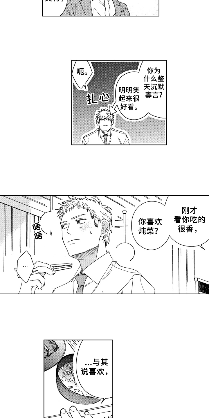 第6章：请客6