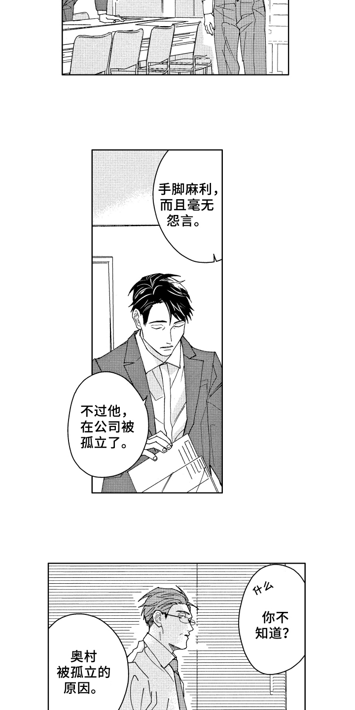 第2章：原因6