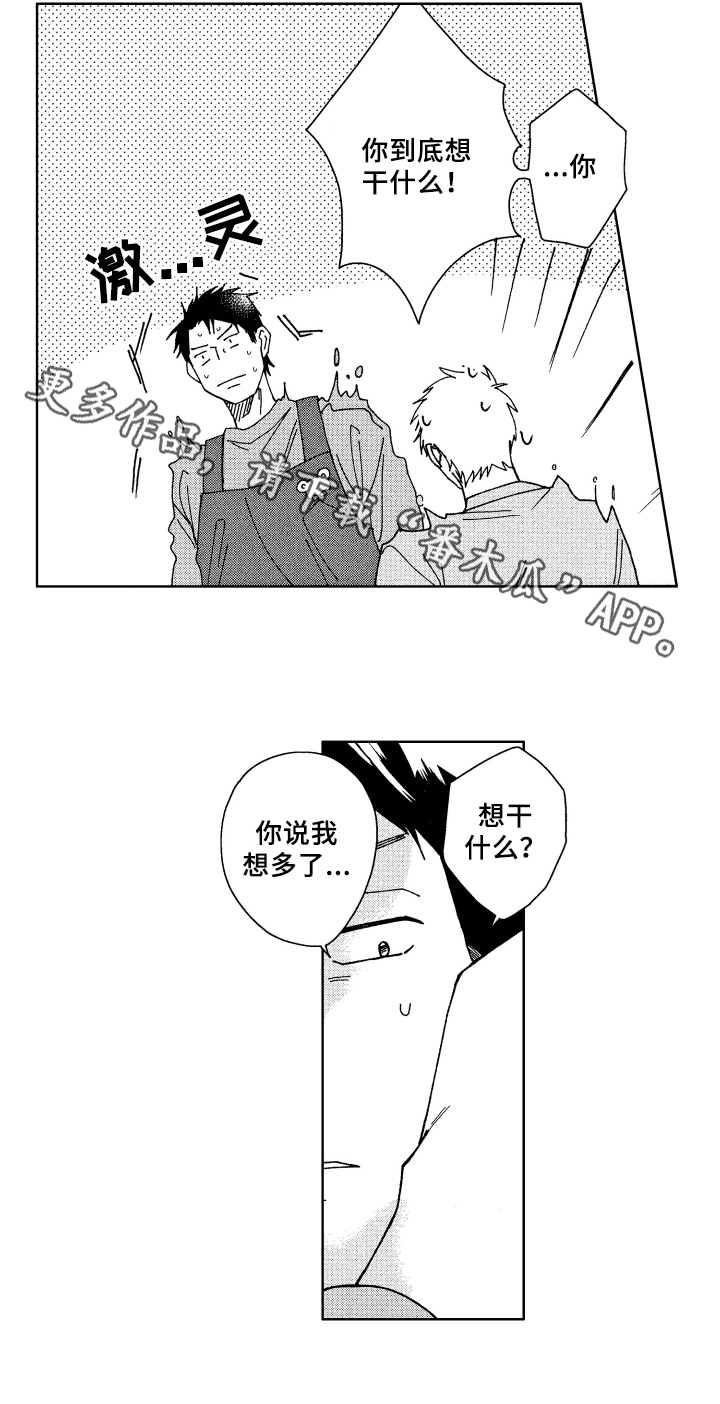 第9章：奇怪12