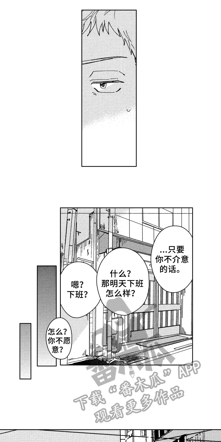 第7章：豁达1