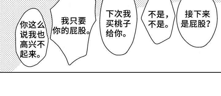 第26章：听到了13