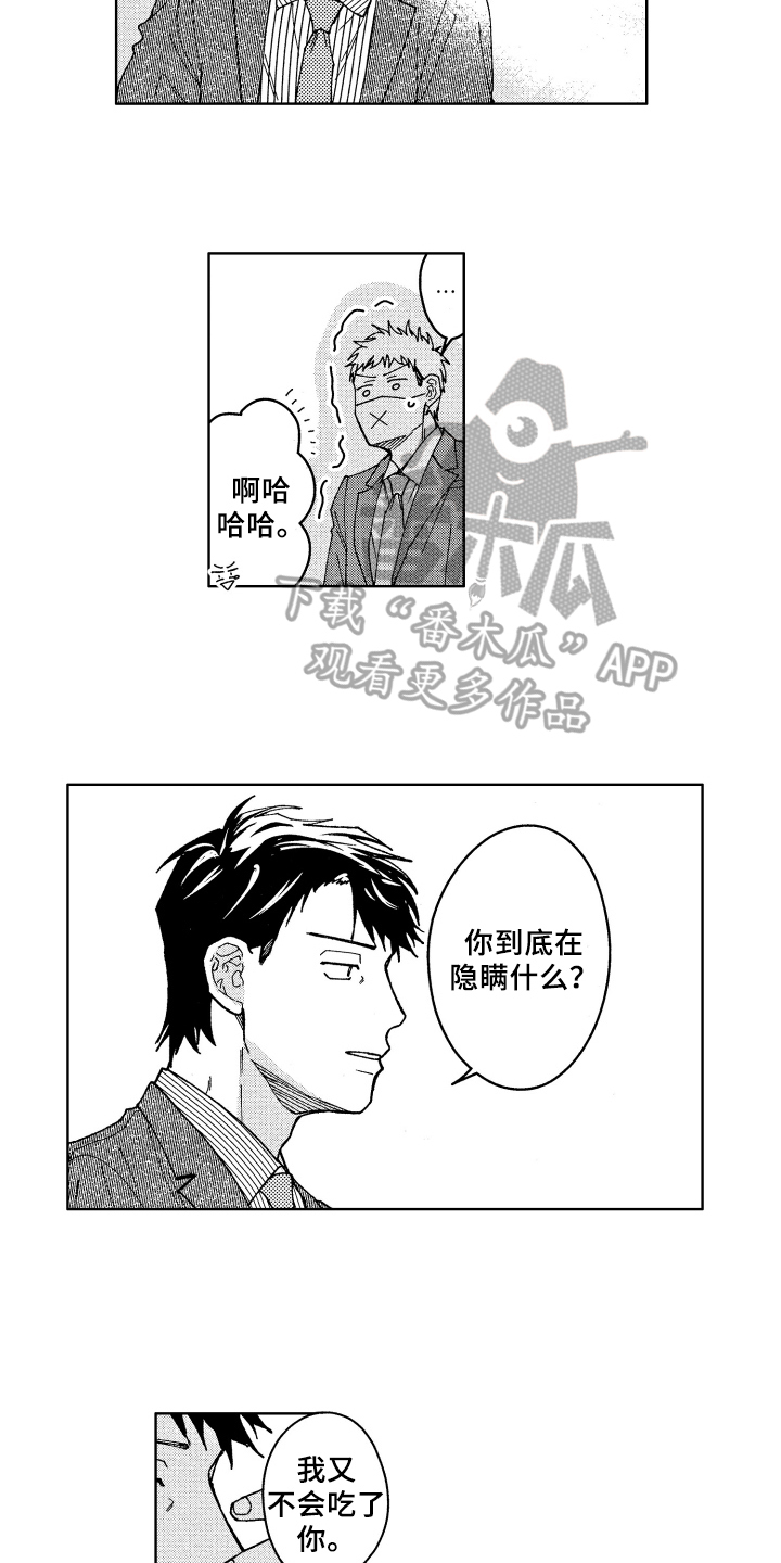 第13章：疑惑10